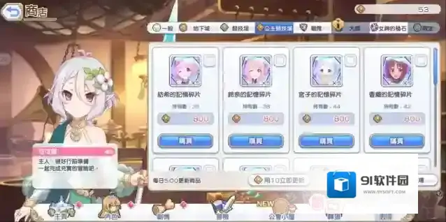 公主连结公主竞技场币兑换指南 兑换角色推荐