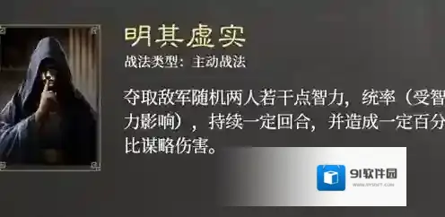 三国谋定天下百分比