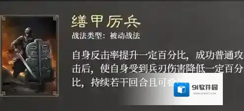 三国谋定天下战法