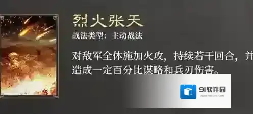 三国谋定天下三国谋