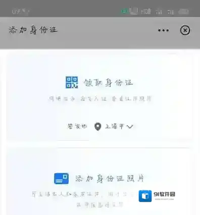 支付宝点击查看