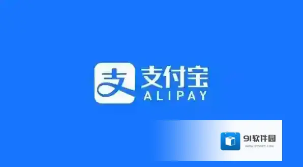 支付宝电子身份证