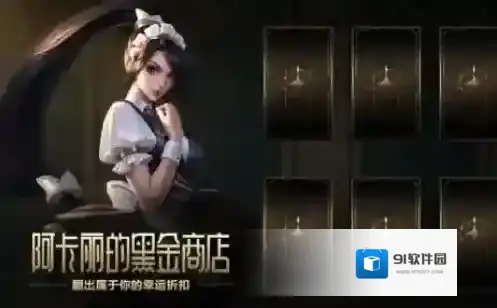 英雄联盟阿卡丽的黑金商店神秘钥匙怎么获得 黑金商店神秘钥匙获取方法