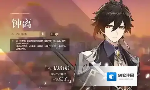 原神零命钟离怎搭配圣遗物 平民钟离圣遗物搭配攻略