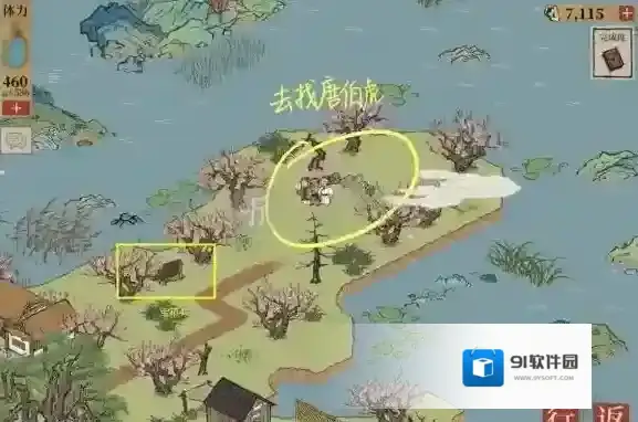 江南百景图玩家