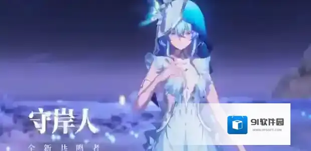 鸣潮1.3新角色有谁 鸣潮1.3新角色大爆料