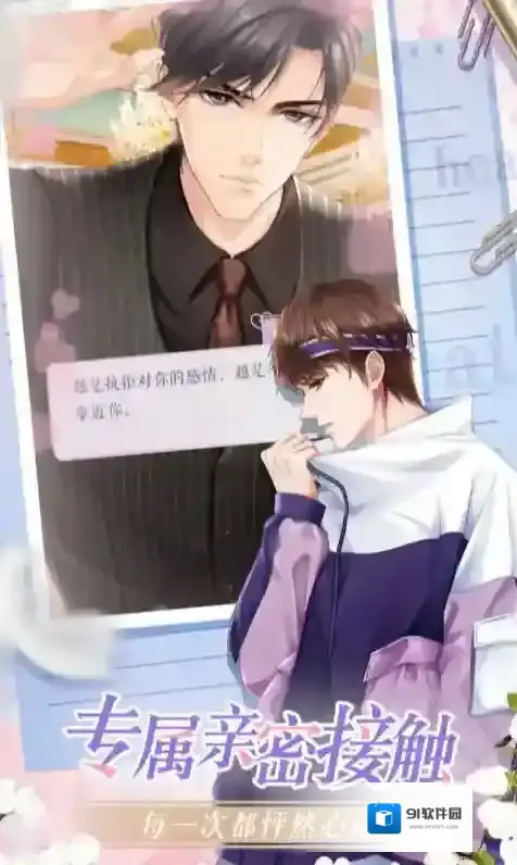 灼灼琉璃夏手游截图3