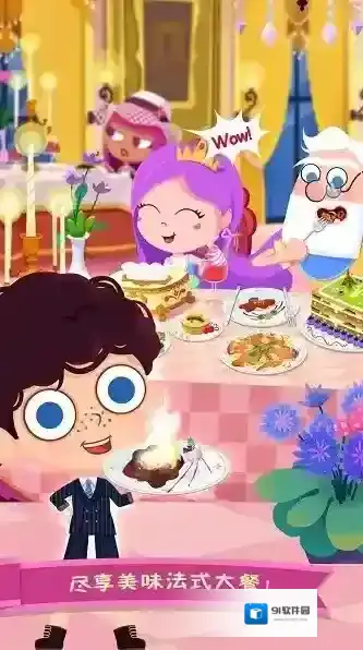 美食兄妹之法国餐厅游戏