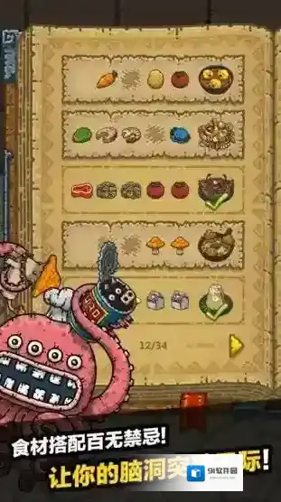 黑暗料理王产出