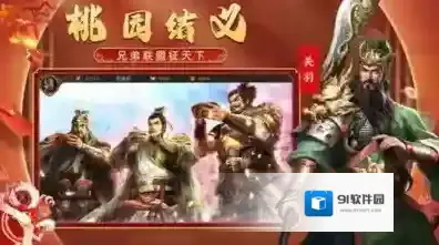 群英打三国三国