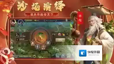 群英打三国手游截图1