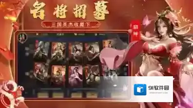 群英打三国玩家