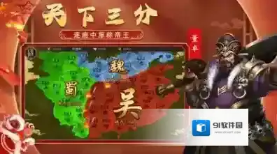 群英打三国群英