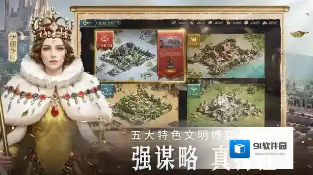 帝国权杖与文明玩家