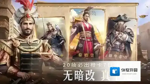 帝国权杖与文明游戏