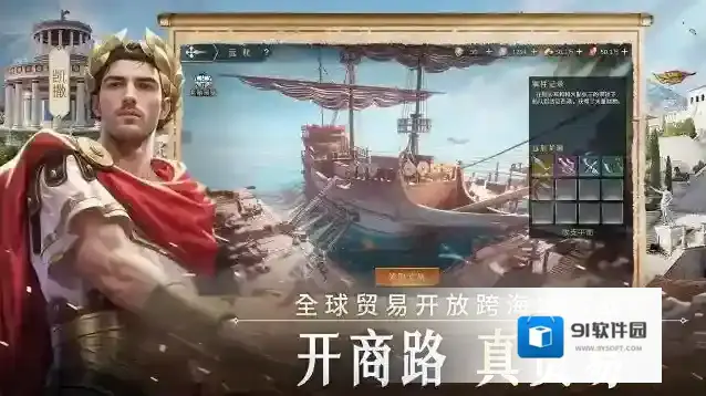 帝国权杖与文明帝国