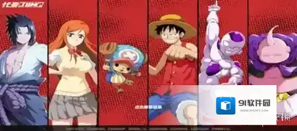 漫画群星大集结玩家