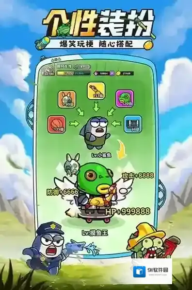 小鱼快跑手游截图2