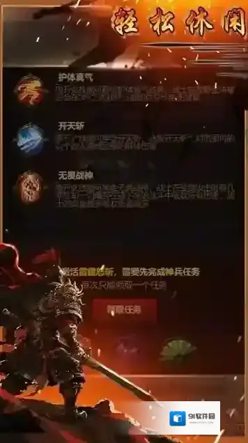 龙魂天下手游截图2