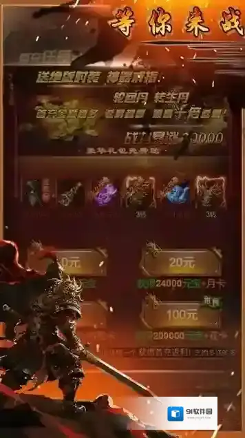 龙魂天下手游截图1