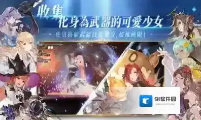 剑与骑士团手游截图2