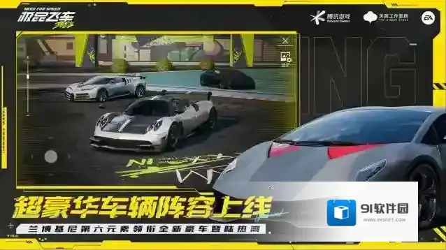 极品飞车集结氮气