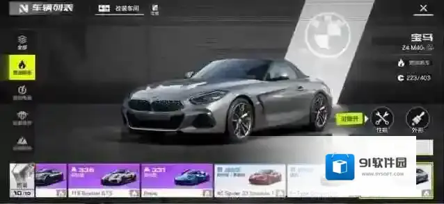 极品飞车集结极品飞车