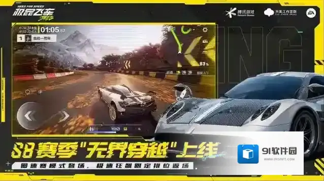 极品飞车集结地图