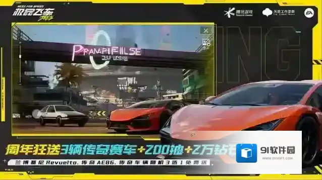 极品飞车集结漂移