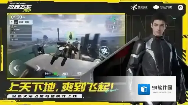 极品飞车集结集结