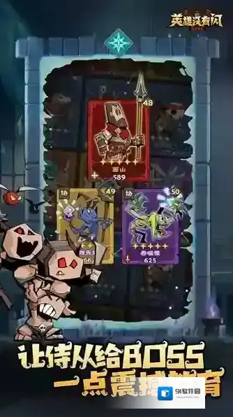英雄没有闪手游截图3