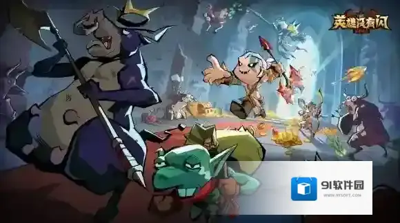 英雄没有闪侍从