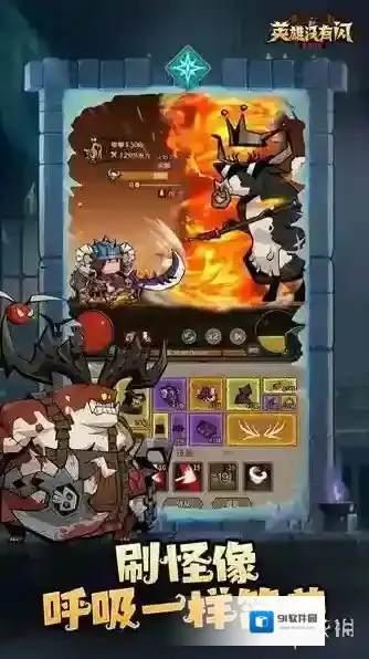 英雄没有闪敌人