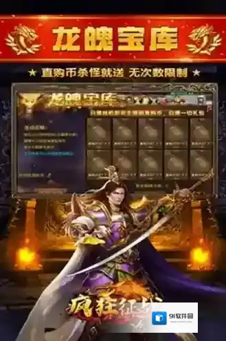 疯狂征战手游截图1