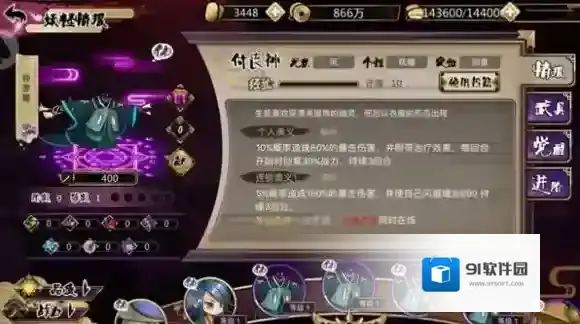 百鬼夜行战斗力