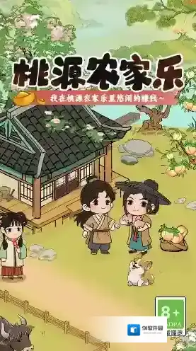 桃源农家乐种植