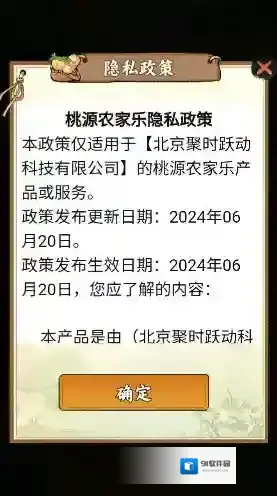 桃源农家乐手游截图2