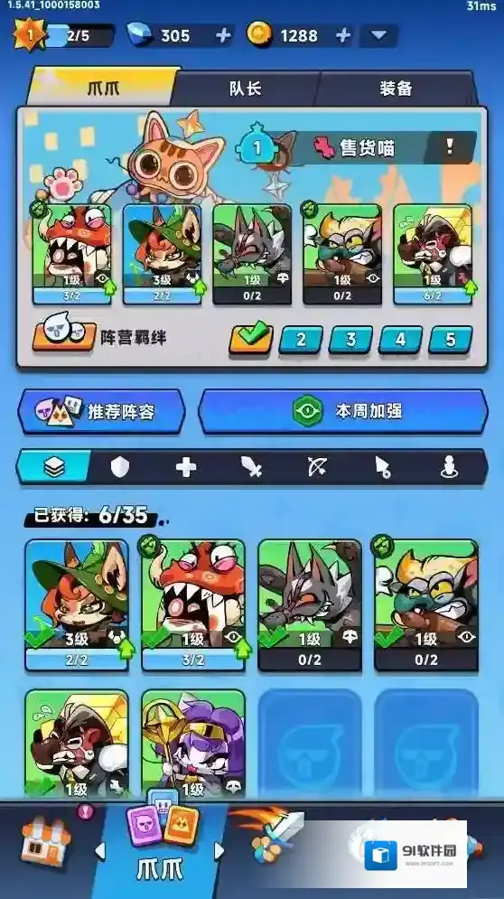 爪爪大乱斗点击