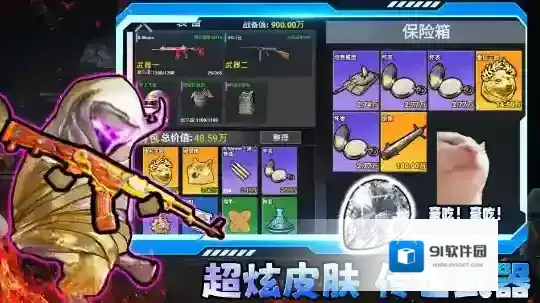 修狗三角行动手游截图3