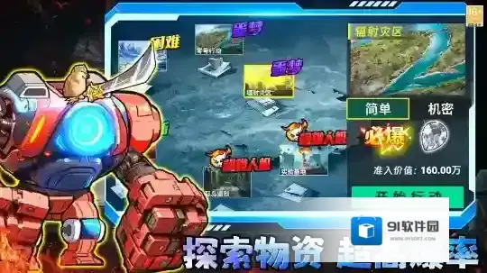 修狗三角行动手游截图5