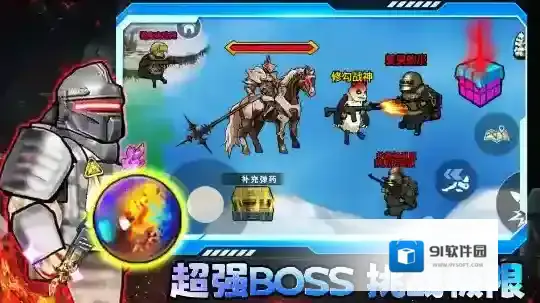 修狗三角行动手游截图2