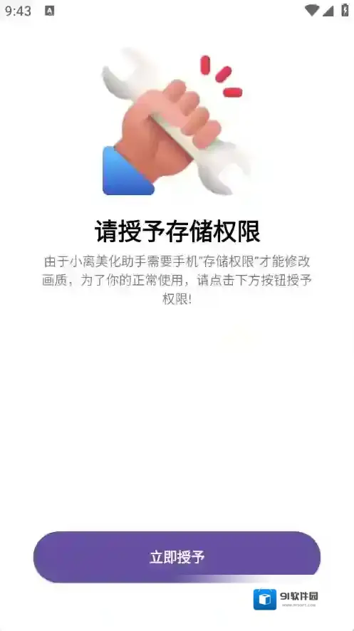 LB美化助手美化