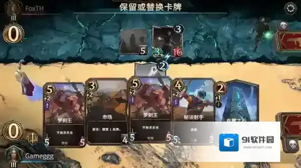 魔法门之命运手牌