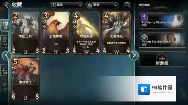 魔法门之命运体验