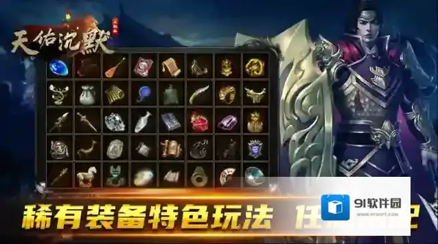 天佑沉默手游截图3