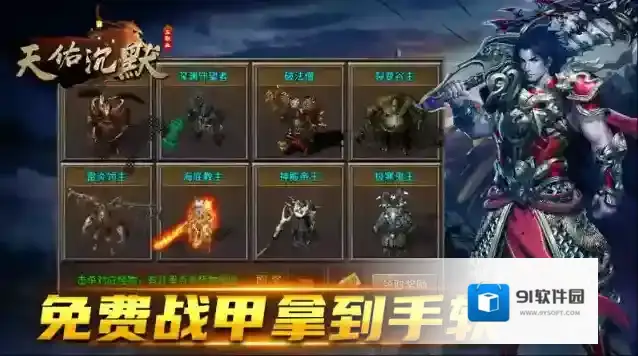 天佑沉默手游截图2