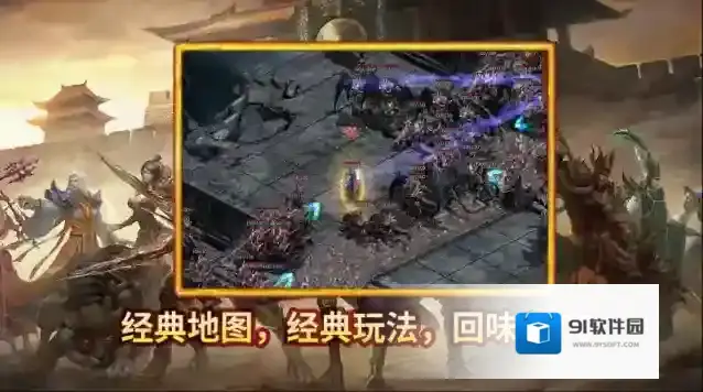 潇湘传世2003手游截图2