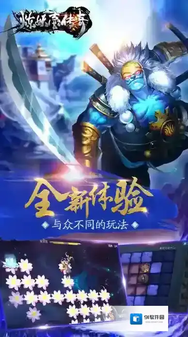 炼妖壶传奇手游截图2