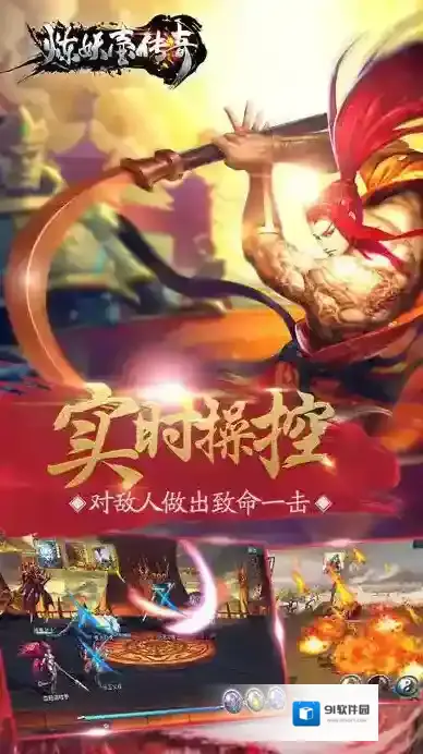 炼妖壶传奇手游截图1