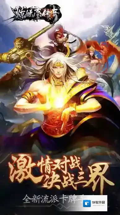 炼妖壶传奇手游截图4